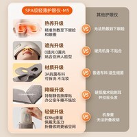 小熊（Bear）眼部按摩仪按摩器 智能热敷眼罩儿童护眼仪睡眠遮光发热可折叠 缓解眼睛疲劳 送女生父母生日礼物