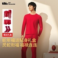 蕉下保暖内衣男士套装秋衣秋裤显瘦肌底打底衣高弹保暖衣裤 红色 L