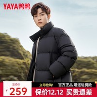 鸭鸭（YAYA）情侣羽绒服短款2024冬季新款时尚休闲立领鸭绒保暖外套HY 青光黑色 M 170