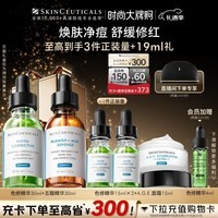 修丽可色修30ml+五酸30ml 护肤品舒缓修护控油祛痘圣诞礼物送女友