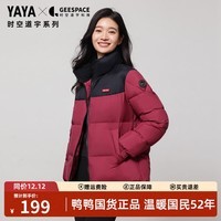 鸭鸭（YAYA）梓渝同款时空道宇系列羽绒服女短款秋冬新款立领情侣男面包服外套 安哥拉红色 L /175 【建议130-150斤】