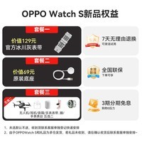 OPPO Watch S 智能手表 新品上市 超薄设计高精度传感器 运动健康手表oppowatchs 竞速黑 官方标配丨赠多重好礼