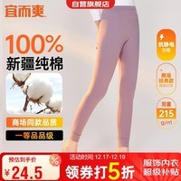 宜而爽【一等品100%纯棉】女士秋裤全棉保暖裤大码打底秋冬季棉毛裤女