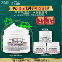 科颜氏（Kiehl\'s）全新第三代高保湿面霜50ml秋冬补水保湿滋润护肤品礼盒 圣诞礼物