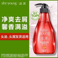 滋源茶籽沁爽去屑馨香洗头水 无硅油香氛洗发水男女士控油清爽400ml