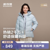 波司登（BOSIDENG）25新款羽绒服女短款送妈妈连帽90绒百搭宽松舒适冬季厚外套 天蓝爱心印花9W38【实物偏灰】 M 165/88A 体重约110-120斤