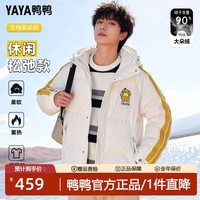 鸭鸭（YAYA）帅气卡通图案防寒羽绒服男女同款情侣连帽时尚拼色保暖中长款外套 白色【男女同款】 XL 【150-170斤】