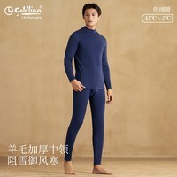 金利来男士保暖内衣男绵羊毛加绒加厚中高领冬季防寒发热秋衣秋裤套装 羊毛加绒加厚024-星空蓝 L