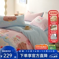 多喜爱（Dohia）暖暖绒四件套冬季加厚保暖双面绒床品床单被套保暖绒三件套 云朵泡泡 - 暖暖绒套件 1.2米床  床单款 （被套152*218cm）