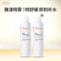 雅漾（Avene）舒泉调理喷雾150ML 补水保湿爽肤水化妆水护肤中喷