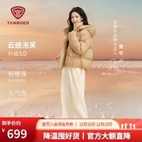 坦博尔【明星同款】爆款可脱卸帽泡芙羽绒服女短款2025新款时尚廓形外套 松露橘粉 M