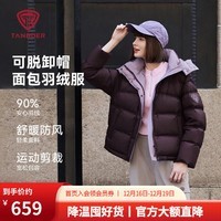 坦博尔2025冬季新款休闲百搭可脱卸帽面包羽绒服女短款加厚保暖外套 满天星紫 L (170) 建议体重130斤-145斤