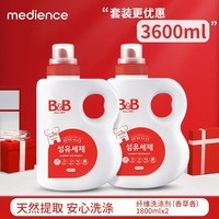 保宁B&B婴幼儿洗衣液去污成分温和香草洗衣液1800ml*2