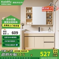 凯蒂芙太空蜂窝铝洗脸洗手盆浴室柜卫生间全铝洗漱台陶瓷一体盆组合F601 61cm【普通镜柜】F601 陶瓷一体盆