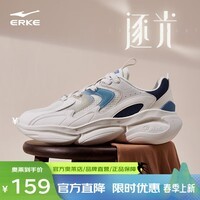 鸿星尔克（ERKE）休闲鞋男新款舒适复古老爹鞋轻便运动鞋【逐光】 【猜你喜欢】微晶白/峡湾蓝 42