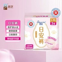 恩芝日安裤L-XL码 魔术贴 超薄透气少女早安裤大码安心防漏日夜卫生裤 L-XL码 5条 90-150斤 【医护级认证】瞬吸清爽 量大不怕漏