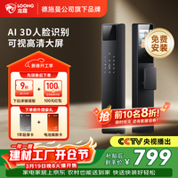 龙霆智能门锁密码锁入户门猫眼人脸电子门锁指纹锁大屏上门安装A3F