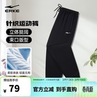 鸿星尔克运动裤男春季针织男裤束脚舒适透气宽松卫裤九分裤子男休闲裤子男