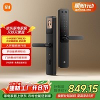 小米智能门锁 E30 大屏猫眼 星辰黑版 指纹锁智能锁可视电子锁密码锁