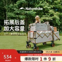 Naturehike挪客铝合金露营推车聚拢式户外营地野餐推车快递小拖车 奶霜棕