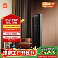 小米智能门锁 M30掌静脉版 AI双摄 指纹锁电子锁密码锁防盗门锁