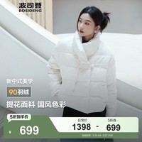波司登(BOSIDENG)90绒羽绒服女新中式翻领盘扣气质冬季加厚外套B40144502 【店长推荐】光影白8C12 L 170/92A 体重约130-150斤
