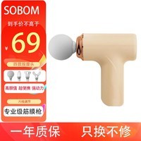 SOBOM筋膜枪按摩器专业级迷你mini便携家用肌肉放松简单易用生日礼物送男女生老公婆人长辈团建送礼 黄色6档4按摩头彩盒装
