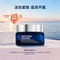 碧欧泉(BIOTHERM)男士紧致淡纹面霜 50ml有效期至27年5月(外包装微瑕)