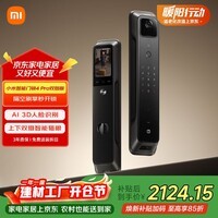 小米智能门锁4 Pro 双摄人脸掌静脉猫眼大屏入户家用智能门锁
