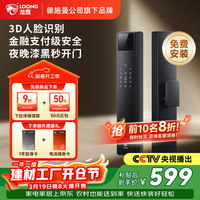 龙霆智能门锁密码锁入户门指纹锁防盗门锁电子锁上门安装A3FD