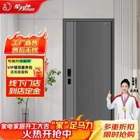 星月神智能防盗门入户门智慧门精雕铸铝进户门可视系统别墅大门子母门定制门掌静脉人脸识别家用门到店定金 线下门店到店定金(无实物咨询客服)