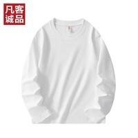 凡客诚品(VANCL)凡客精梳棉纯棉长袖t恤圆领长袖日常百搭 白色 4XL /180-200斤