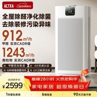 阿卡驰(ACTXA)阿卡驰空气净化器除甲醛家用甲醛净化器除醛除味除过敏母婴除菌消毒机Z01Pro