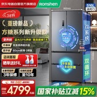 容声方糖升级516L主动双净双系统双循环家用电冰箱法式多门超薄嵌入式一级能效BCD-516P60FZMAE世界杯
