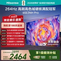 海信电视65E3NH Pro 65英寸 U+超画质引擎 264Hz高刷 2.0声道音响 智能天线阵列 政府补贴20%以旧换新 65英寸 65E3Q升级款