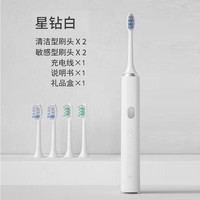 DOUTENG130天续航声波成人款电动牙刷洁牙去牙垢软毛充电款電動牙刷批发 T1809白色+4支牙刷头+礼盒包装