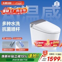东鹏(DONGPENG)东鹏全智能马桶坐便器臀洗妇洗AI温感座圈自洁呵护Q9 400坑距