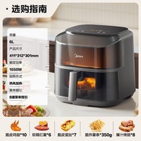 美的(Midea)空气炸锅2025年新款 蒸汽嫩烤 家用实用宽口大容量6L 上下双可视窗口 蒸烤一体全金属内腔KZC6019D