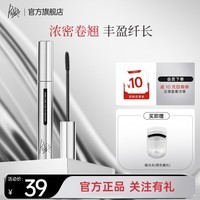 佩冉（PIARA）睫毛膏浓密纤长防水防汗不晕染自然卷翘礼物 【新包装】01黑色睫毛膏