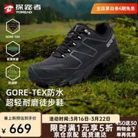 探路者徒步鞋男户外登山鞋GORE-TEX防水防滑耐磨跑步运动鞋女26年新款 【男款】黑色-TFAABO81726 39