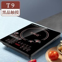 万利达电磁炉家用大功率节能触摸防水炒锅电锅火锅多功能一体爆炒套装炉灶 万利达+触摸型+数字显示+至尊款T9