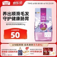 麦富迪猫粮 超肉粒冻干双拼成猫粮美毛护肠胃 三文鱼2kg