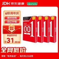 冈本 001 避孕套 安全套 超薄标准3只*4盒 成人情趣计生用品 进口