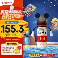 贝亲(Pigeon)PPSU迪士尼双把手奶瓶330ml L号奶嘴 米奇躲猫猫 6月+ AA269