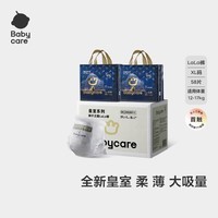 babycare皇室狮子王国拉拉裤大号加量装XL58片婴儿尿不湿透气亲肤