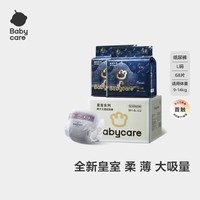 babycare皇室狮子王国弱酸纸尿裤加量装L68片(9-14kg)婴儿尿不湿透气亲肤