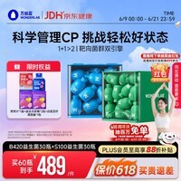 万益蓝WONDERLAB 早B420晚S100组合30瓶+30瓶 益生菌减益生元棕色肥脂肪