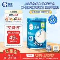嘉宝（GERBER）婴幼儿高铁米粉维C加铁原味宝宝辅食米糊250g6-12个月 100%真验厂