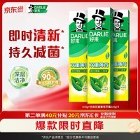 好来(原黑人)经典双重薄荷牙膏持久清新口气固齿去渍含氟3支675g