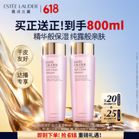 雅诗兰黛爽肤水400ml粉水化妆水补水护肤品套装化妆品礼盒生日礼物送女友
